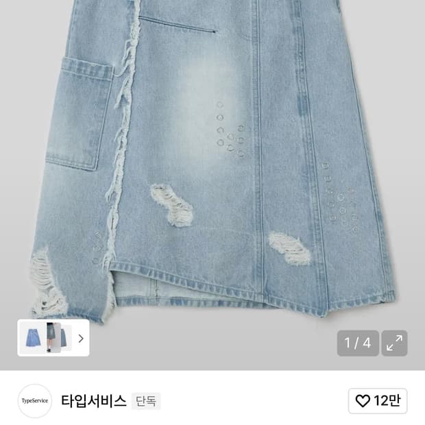 타입서비스 Spiked Dot Denim Skirt [Blue]