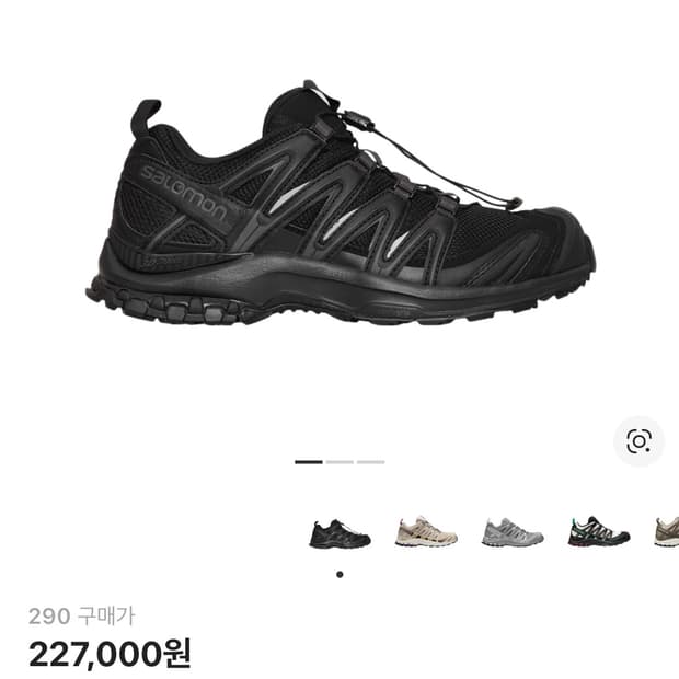 살로몬 xa pro 3d 블랙 290사이즈