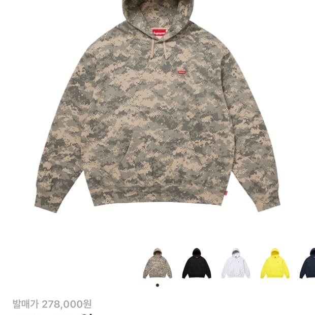 슈프림 스몰 박스 카모 후드