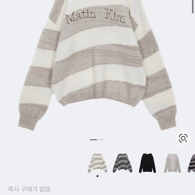 마뗑킴 스트라이프 스노우볼 니트 풀오버 베이지