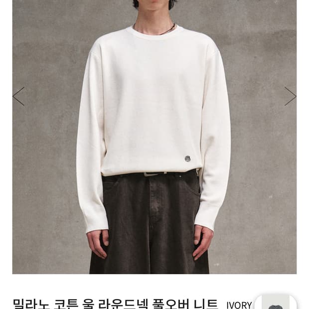 엘무드 밀라노 코튼 울 라운드넥 니트 아이보리