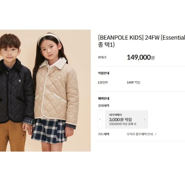 키즈 BEANPOLE 빈폴