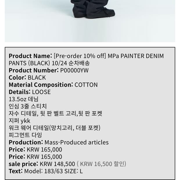 플라스틱 프로덕트 페인터 데님 팬츠 m