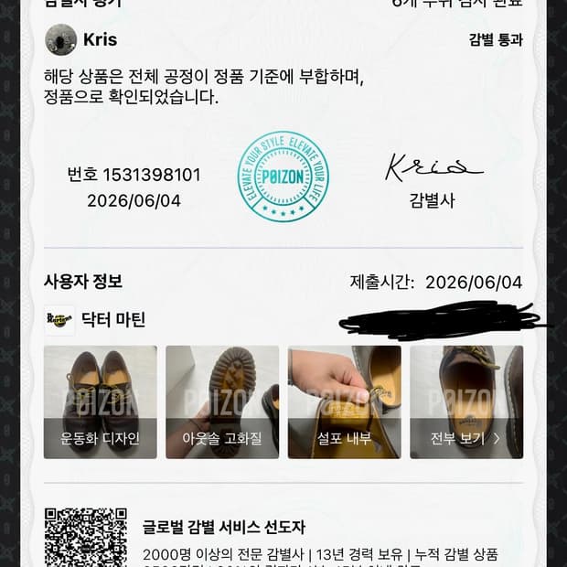 닥터마틴 벡스 크레이지 호스 270
