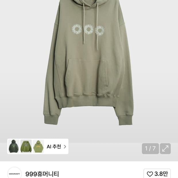 999휴머니티 EVD후디(페이디드 올리브) 1사이즈