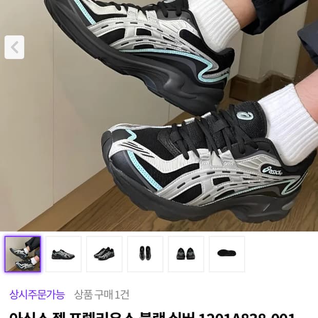 아식스 젤 프렐리우스