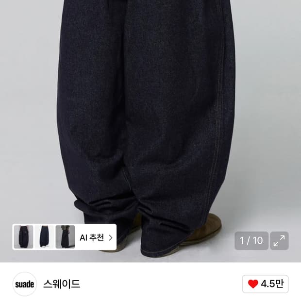 스웨이드 데님 m