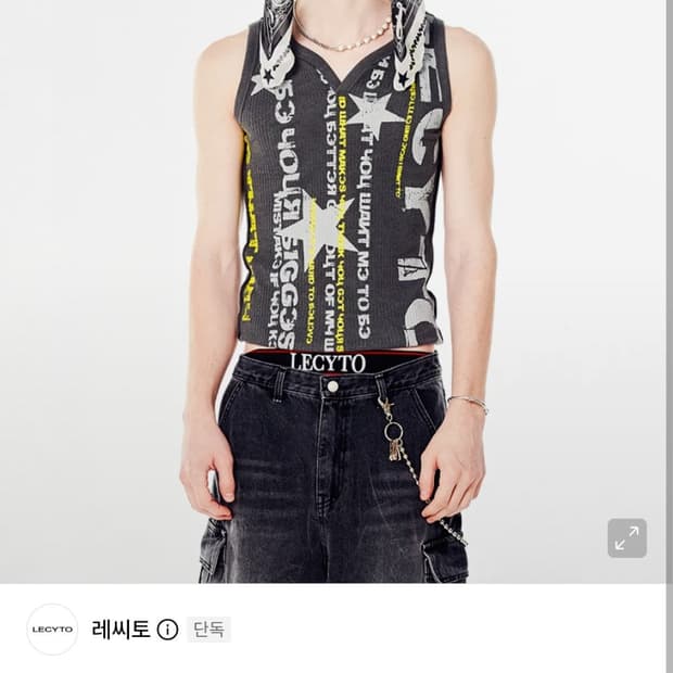 레씨토 나시 슬리브리스 구매하고 싶은데 판매하실분 연락주세요!