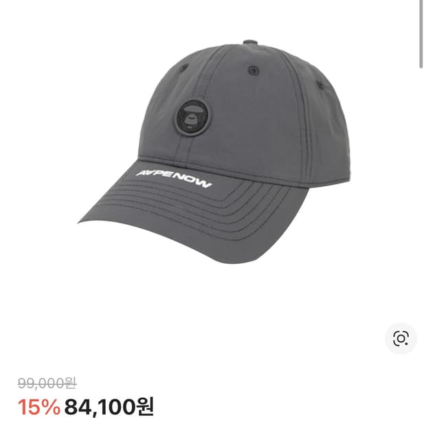 에이프 나우 캡 모자 라이트 블랙