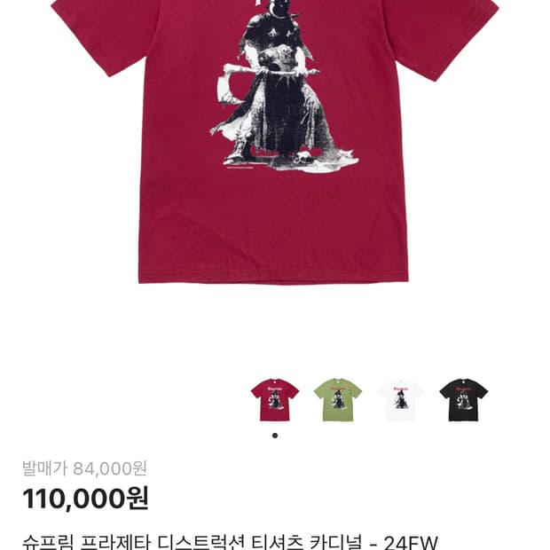 슈프림 반팔티 /L