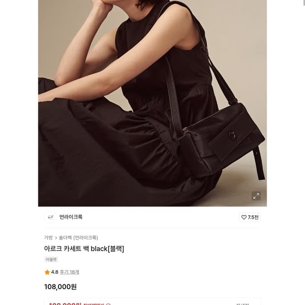 언라이크룩 아르크 카세트백