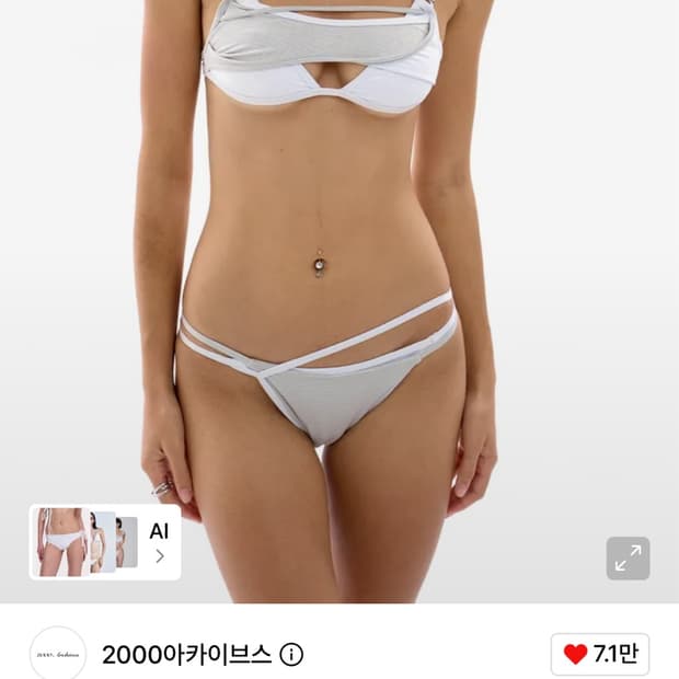 2000아카이브 Raye Draped Bikini (Grey)