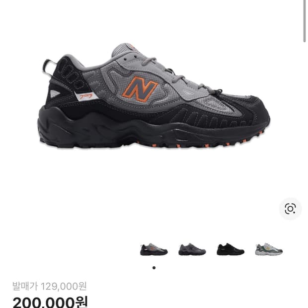 뉴발란스 703 270사이즈