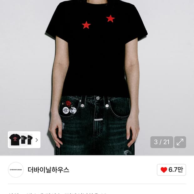 더 바이닐 하우스 STAR TEE BLACK 크롭