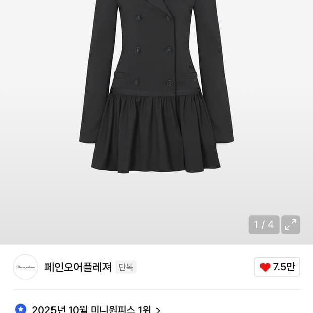 페인 오어 플레저 리오라 원피스s 차콜