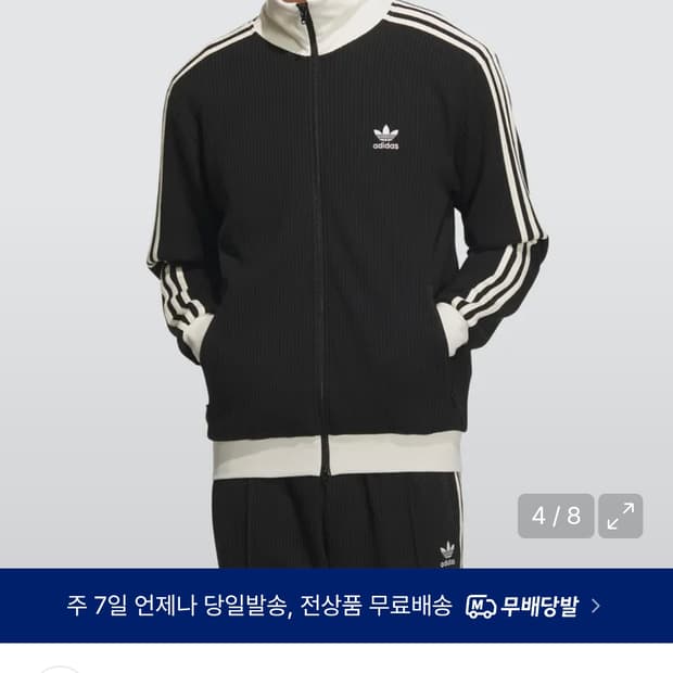 미착용 아디다스 와플 트랙탑 블랙 L