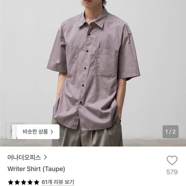 (01) 어나더오피스 라이터 셔츠 타우페