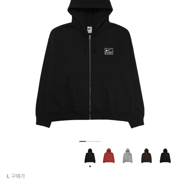 나이키 x 스투시 후드 집업