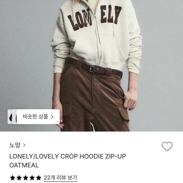 Nohant 크롭 후드 집업 M