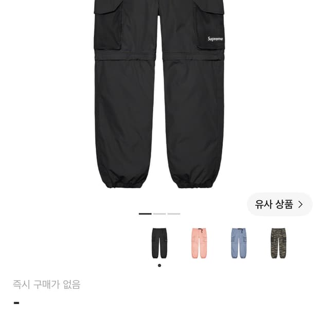 슈프림 메쉬포켓 카고벨티드 2in1