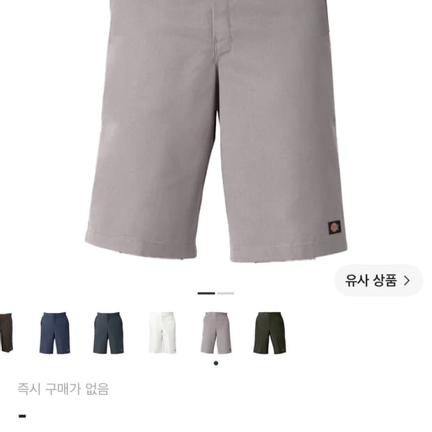 디키즈 버뮤다 바지