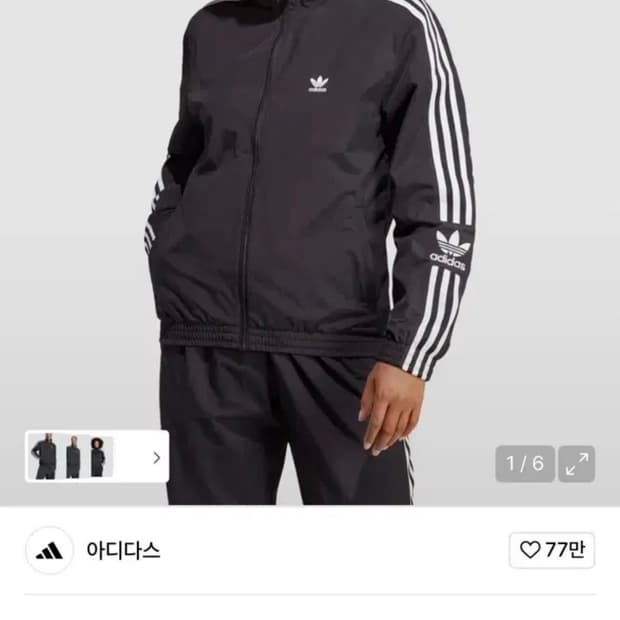 아디다스 락 업 트랙탑 W