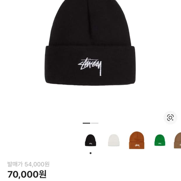 스투시 스탁 비니