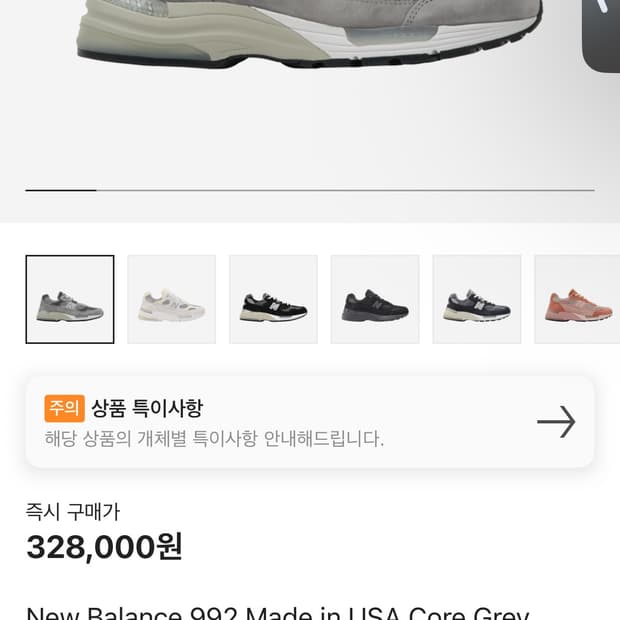 뉴발 992 그레이 260 미시착 새상품 팝니다