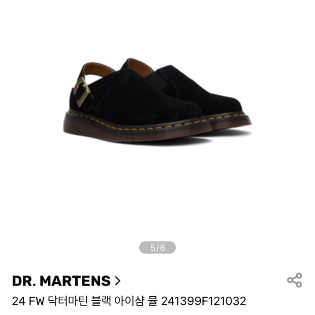 닥터마틴 아이샴 230