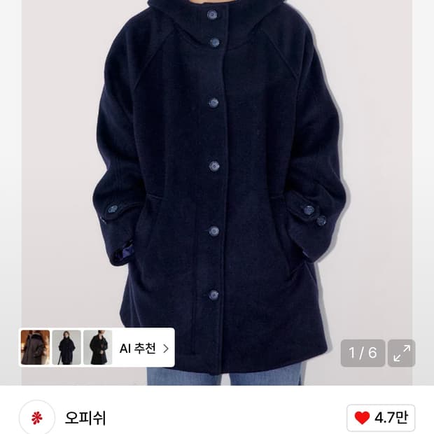 오피쉬 후드하프코트 네이비