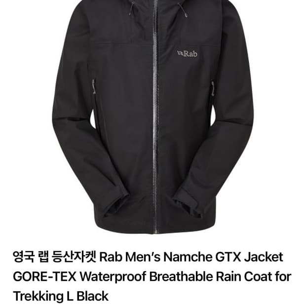 [120] (새상품) Rab 고어텍스 등산자켓