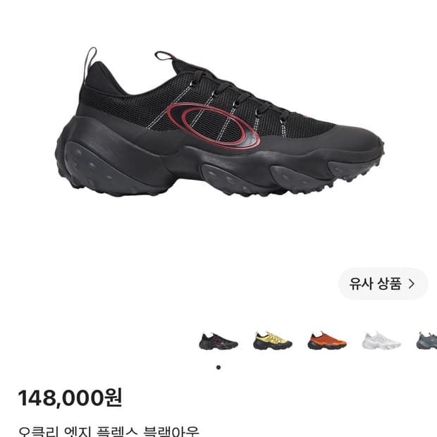 오클리 엣지 플렉스 블랙아웃 신발