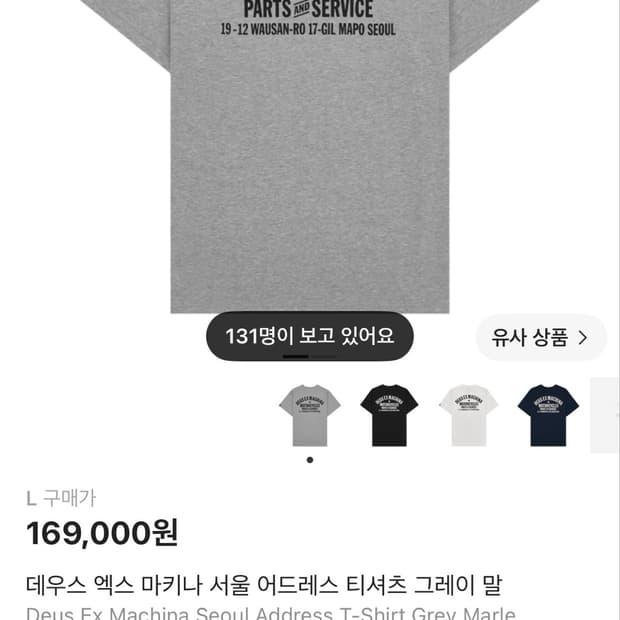 데우스 엑스 마키나 반팔 그레이 Lsize