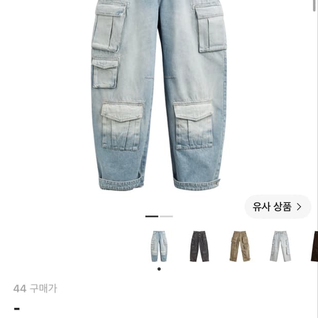 자라 유틸리티 카고 진 블루