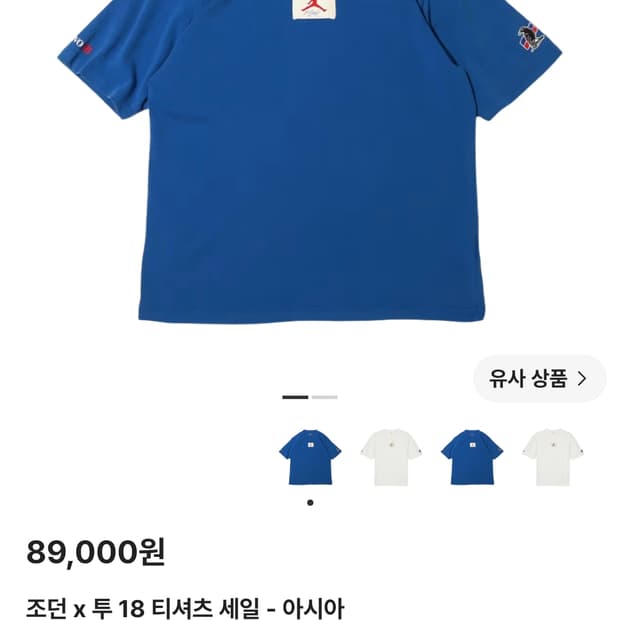조던 x 투 18 반팔 티셔츠 3XL