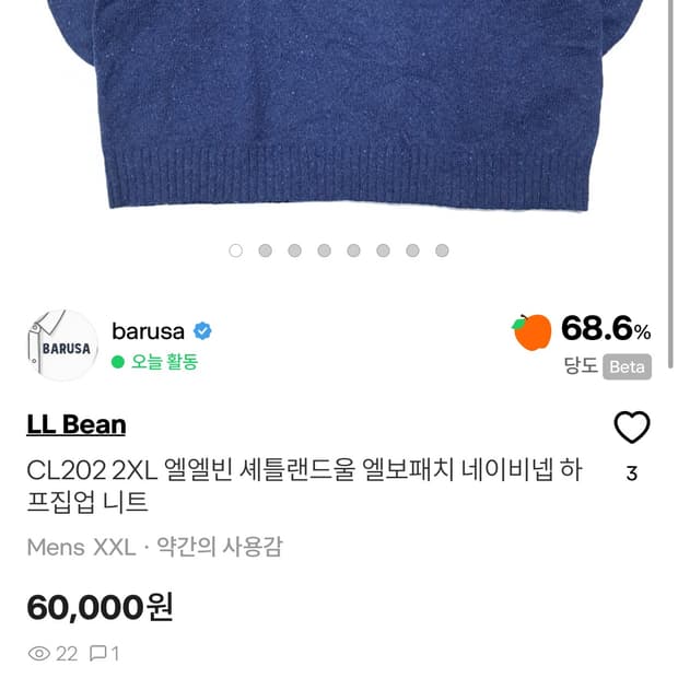 CL202 엘엘빈 세틀랜드 울 니트