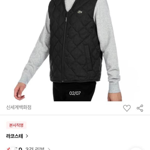 [100] 라코스테 다운 퀼팅 베스트