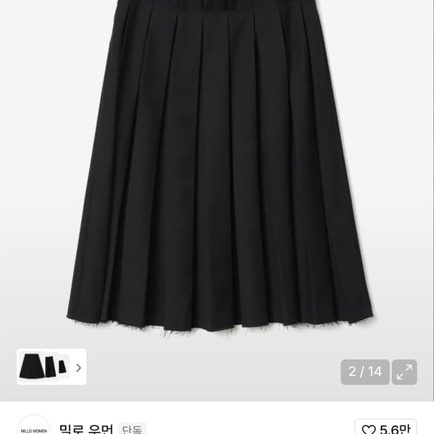 밀로우먼 버클 플리츠 스커트 