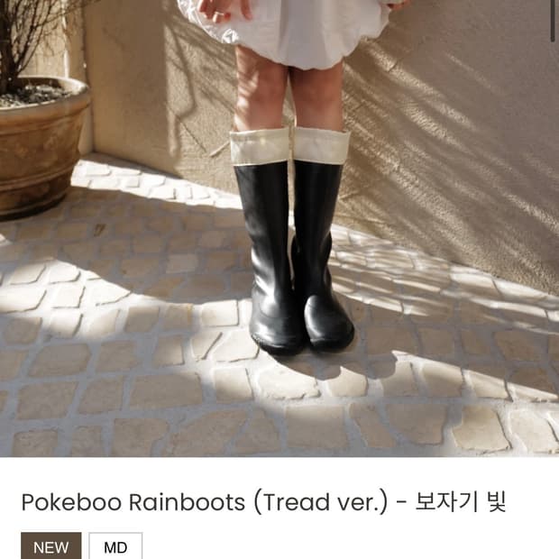 POKEBOO 포케부 레인부츠 트레드버전 보자기빛 M