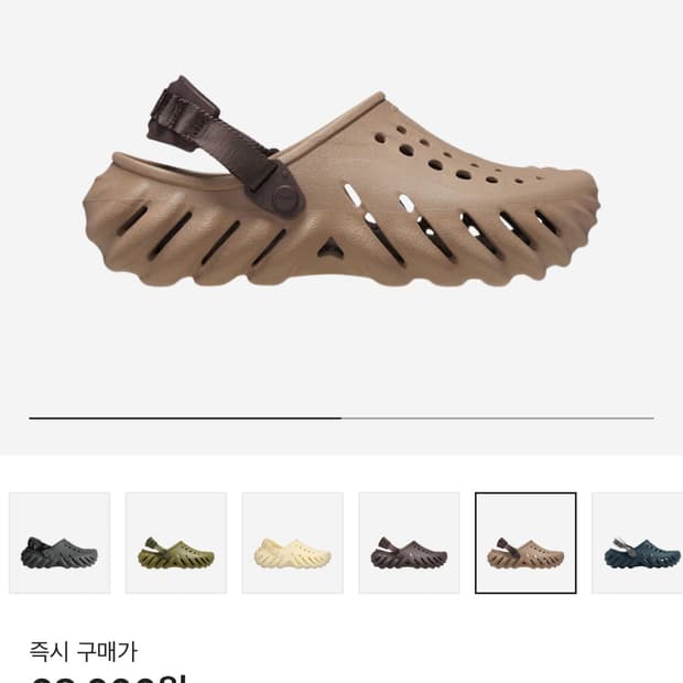 크록스