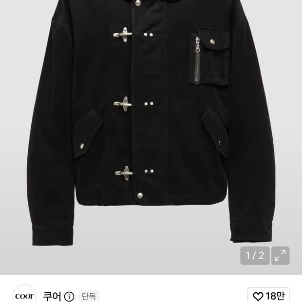 쿠어 워시드 파이어맨 자켓 오버핏