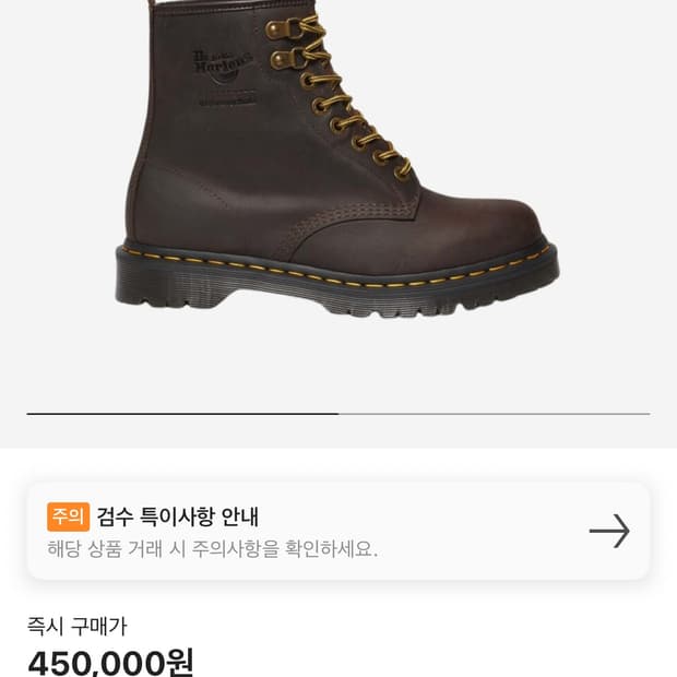 닥터마틴 x 디스이즈네버댓 1460 왁스드 풀 그레인 브라운 270