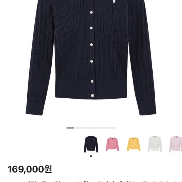 폴로 랄프 로렌 케이블 코튼 가디건 네이비