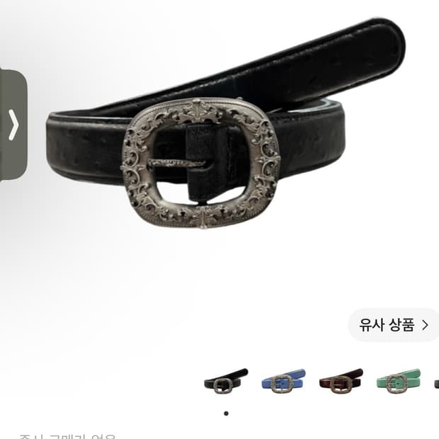 [1] 언더마이카 벨트 판매 합니다