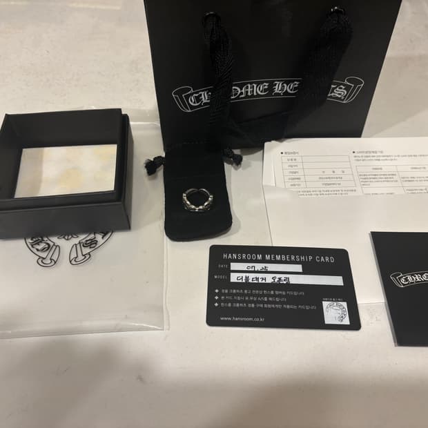 크롬하츠 더블 대거 오픈링