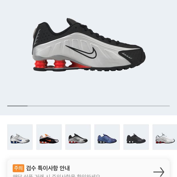 나이키 샥스 275 구합니다