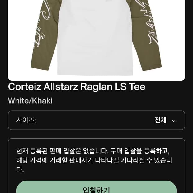 코르테이즈 올스타즈 랭글란 롱슬리브 티셔츠 화이트 카키