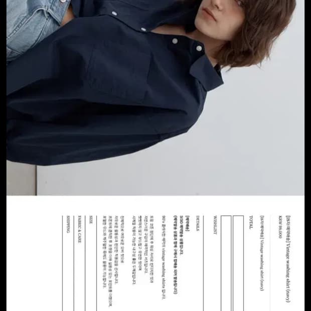 코어드 빈티지 워싱 셔츠 (네이비) 새상품