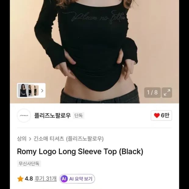 플리즈노팔로우
