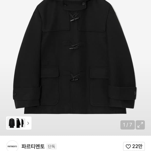 파르티멘토 오버사이즈 멜톤 콘보이 더플 코트 블랙